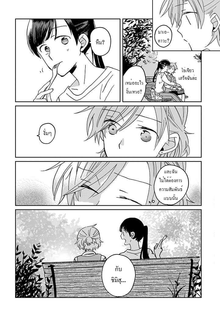 Still Sick page 12