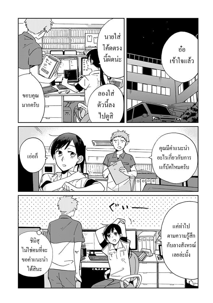 Still Sick page 1