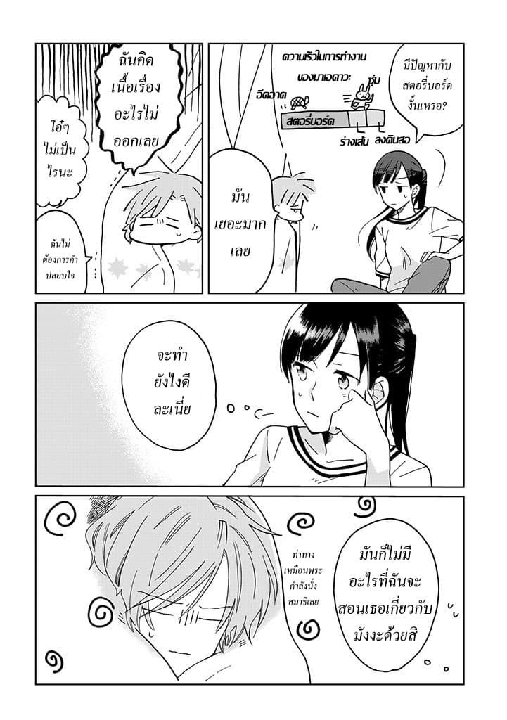 Still Sick page 4