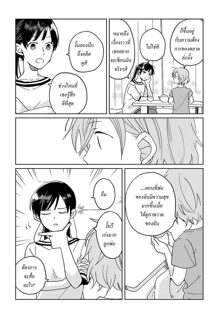 Still Sick page 6