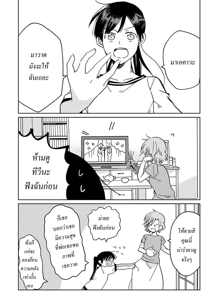 Still Sick page 7
