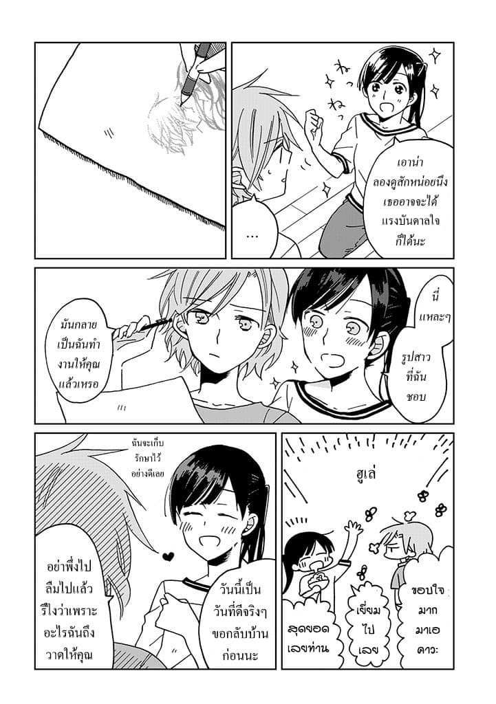 Still Sick page 8