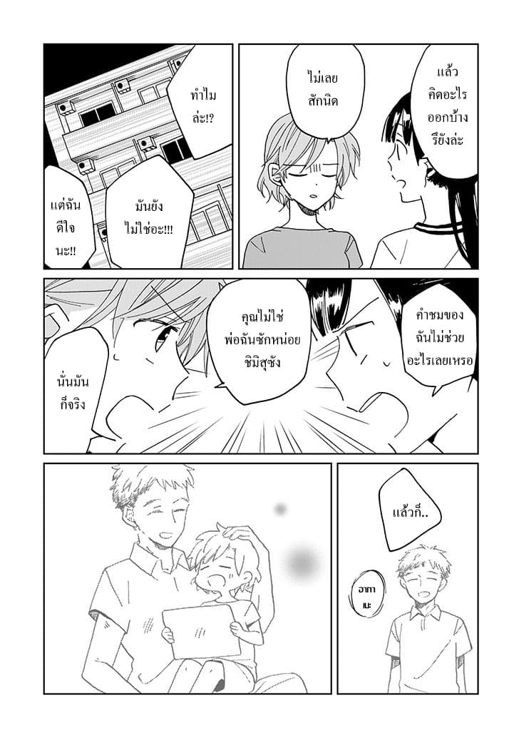 Still Sick page 9