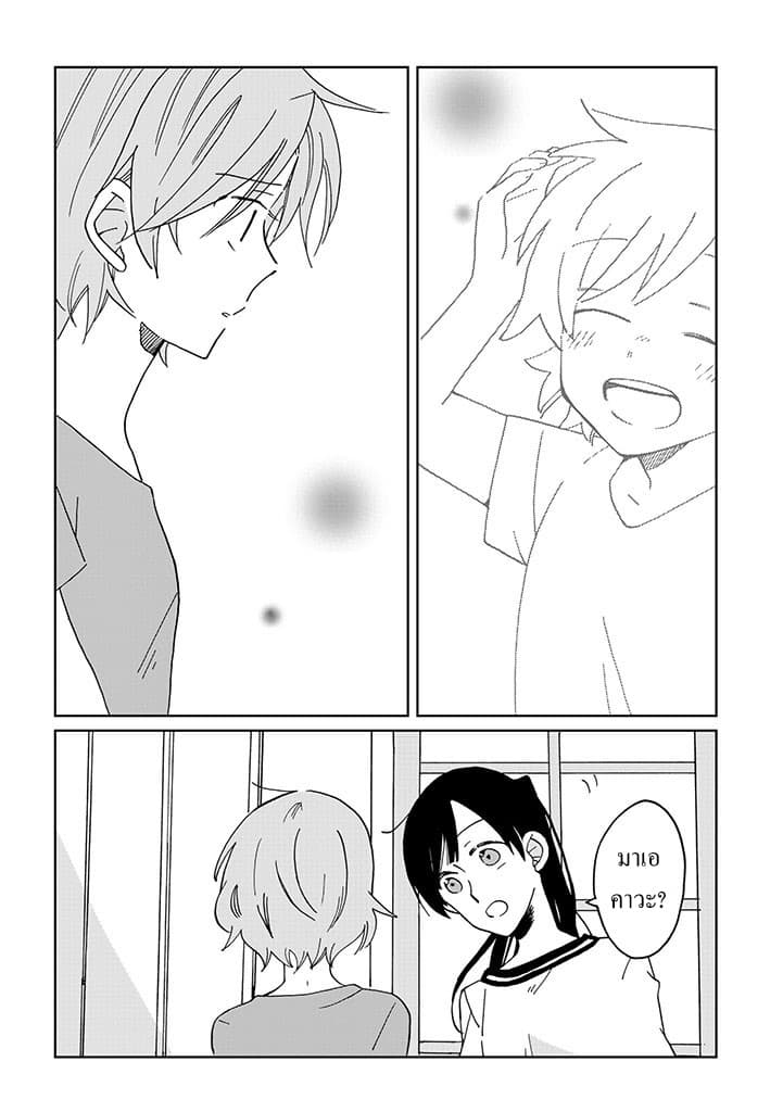 Still Sick page 10