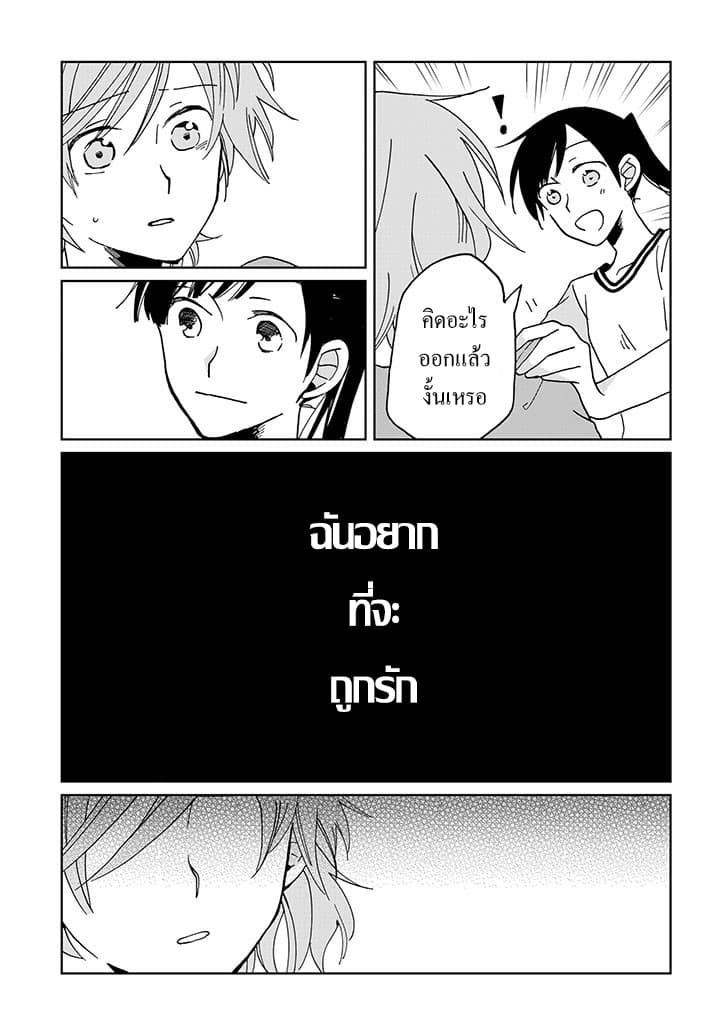 Still Sick page 11