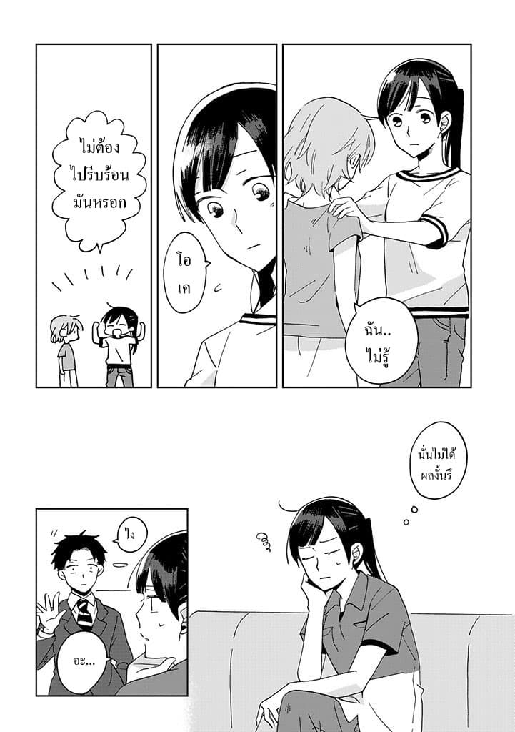 Still Sick page 12