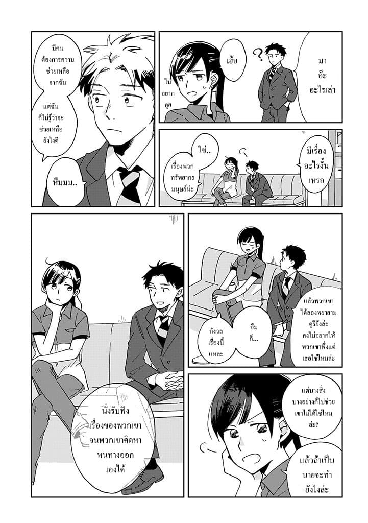 Still Sick page 13