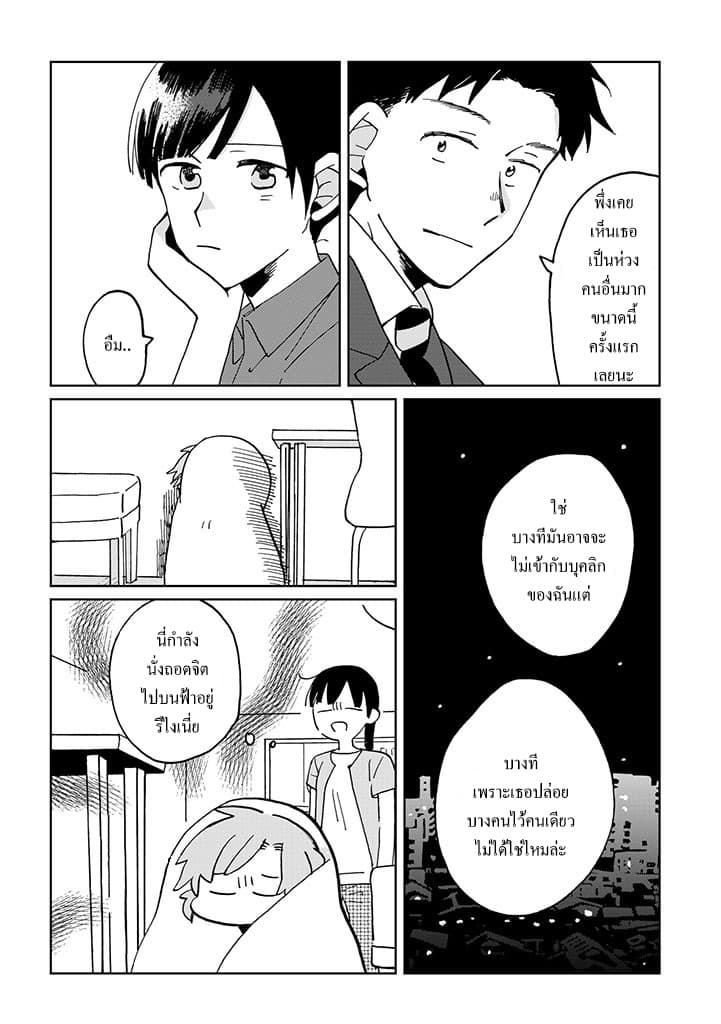 Still Sick page 14
