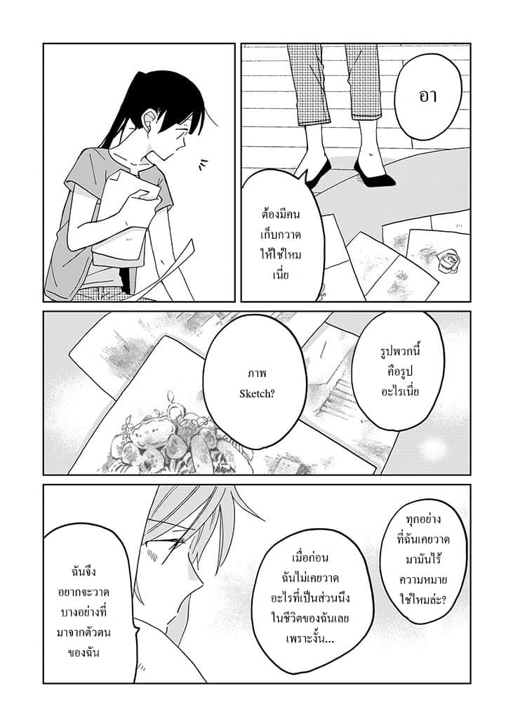 Still Sick page 15