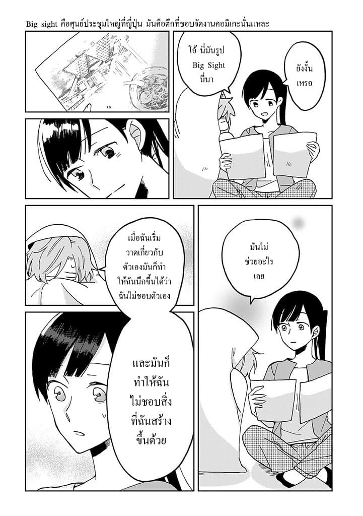Still Sick page 16