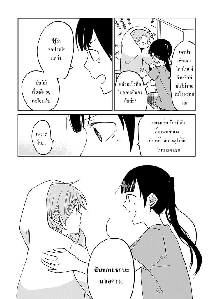 Still Sick page 17