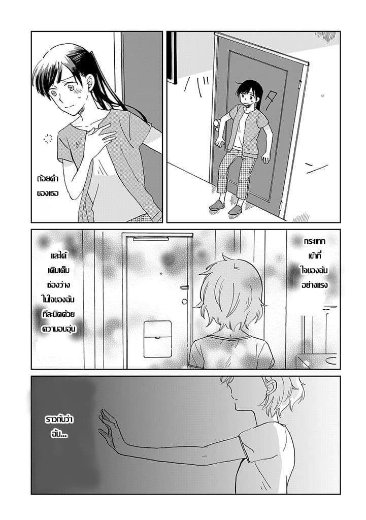 Still Sick page 19