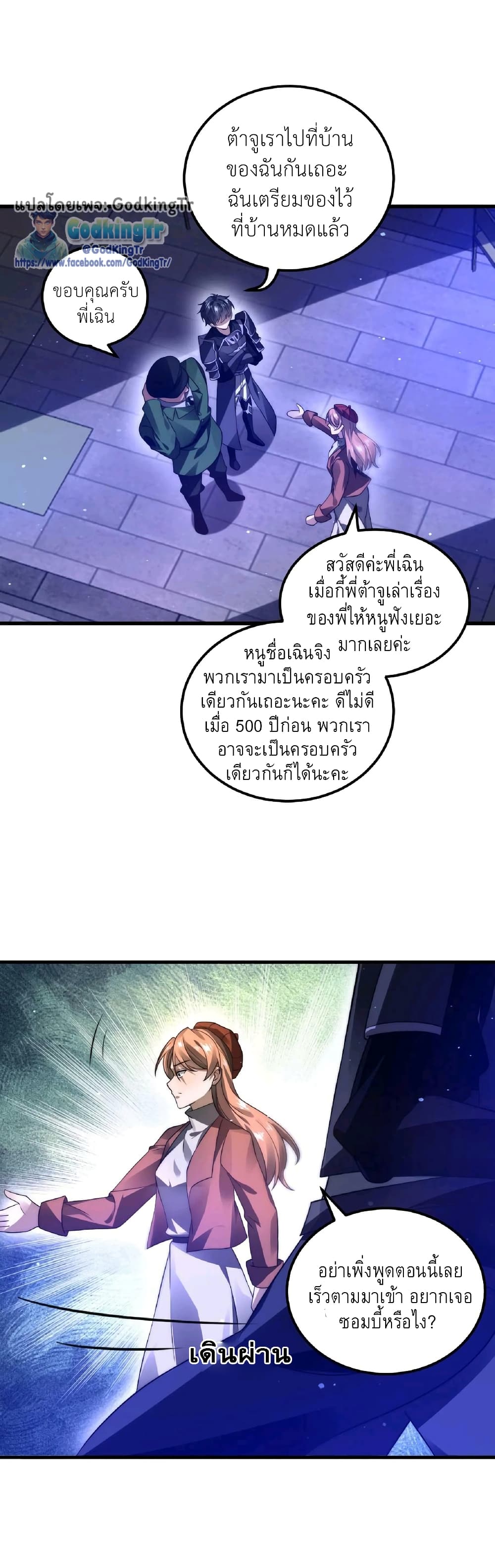 Stockpiling Ten Thousand Tons of Pork During the Apocalypse page 7