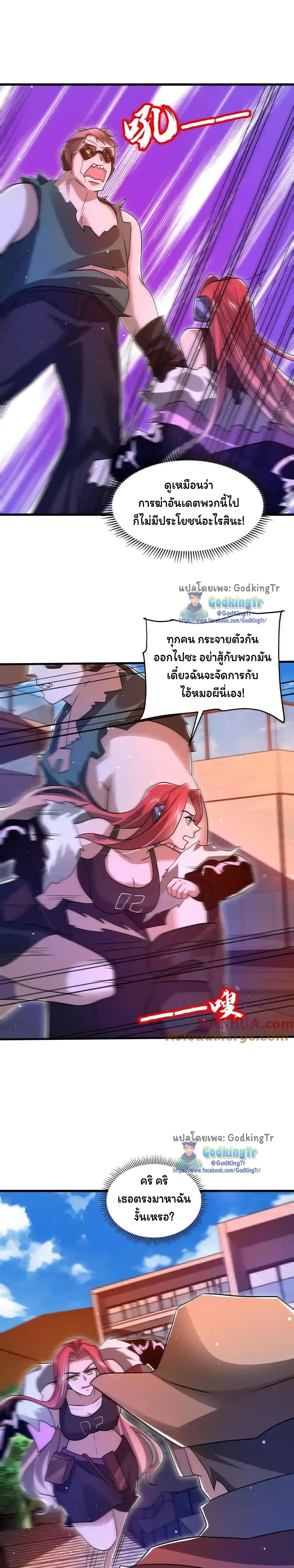Stockpiling Ten Thousand Tons of Pork During the Apocalypse page 4
