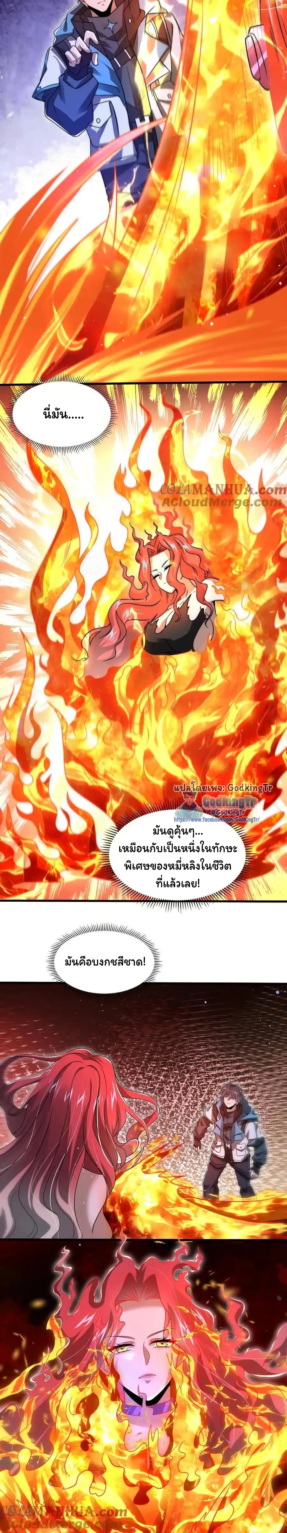 Stockpiling Ten Thousand Tons of Pork During the Apocalypse page 3