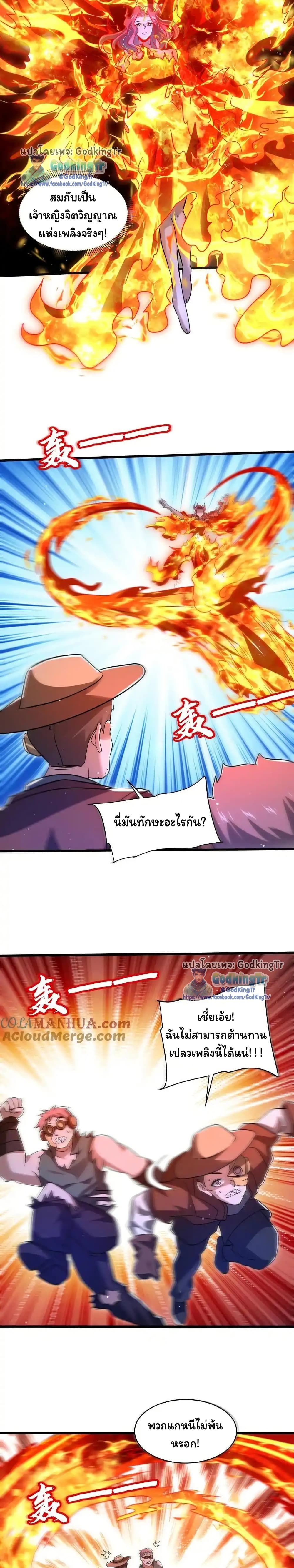Stockpiling Ten Thousand Tons of Pork During the Apocalypse page 4