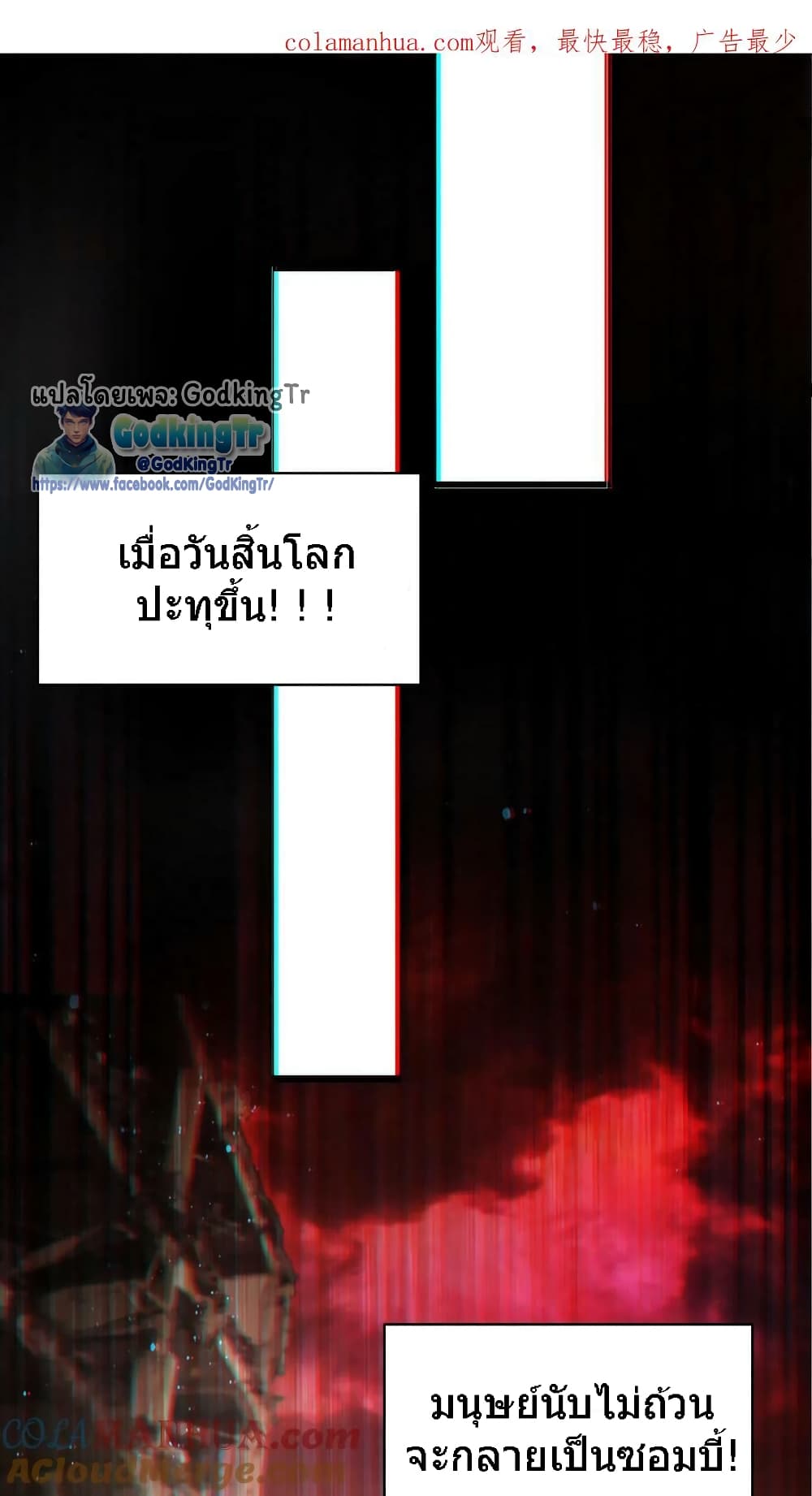Stockpiling Ten Thousand Tons of Pork During the Apocalypse page 2