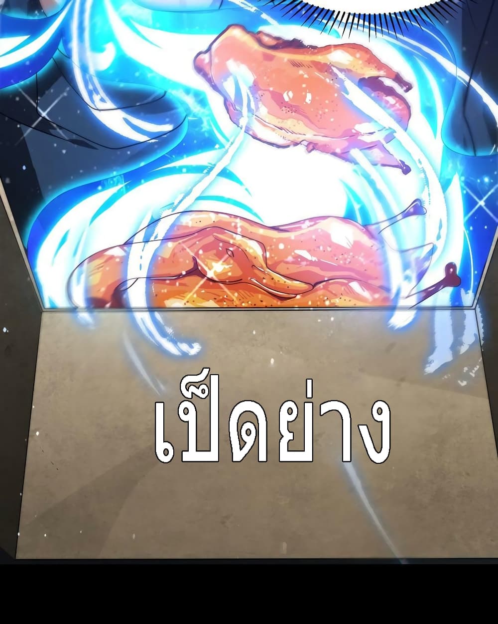 Stockpiling Ten Thousand Tons of Pork During the Apocalypse page 8