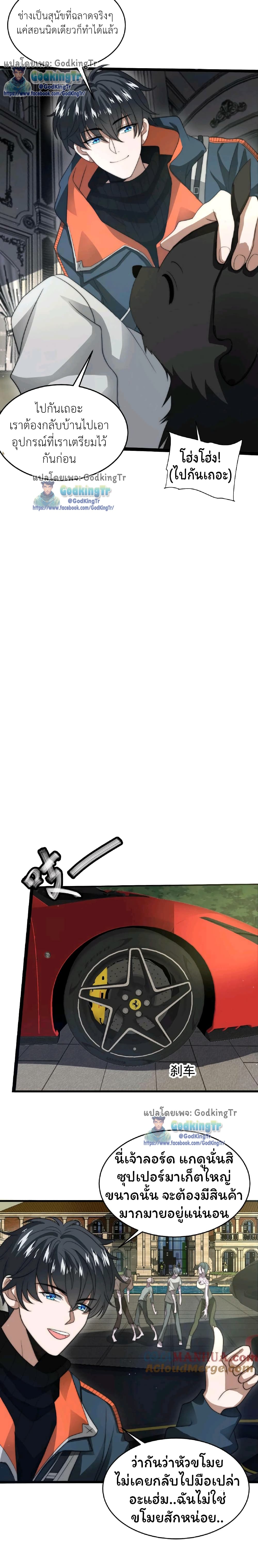 Stockpiling Ten Thousand Tons of Pork During the Apocalypse page 5
