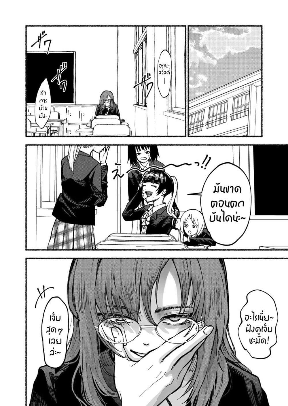 Stolen Love page 1