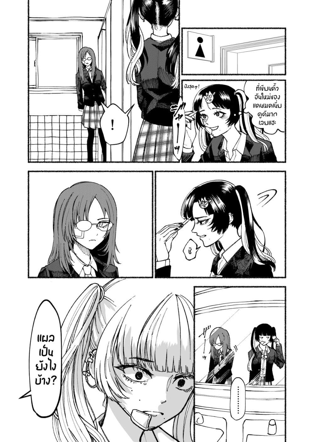 Stolen Love page 2