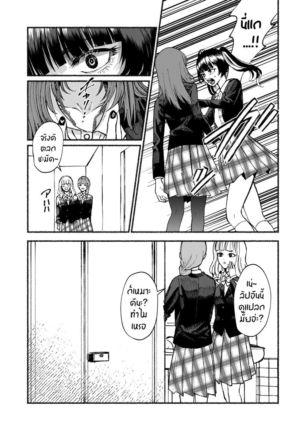 Stolen Love page 3