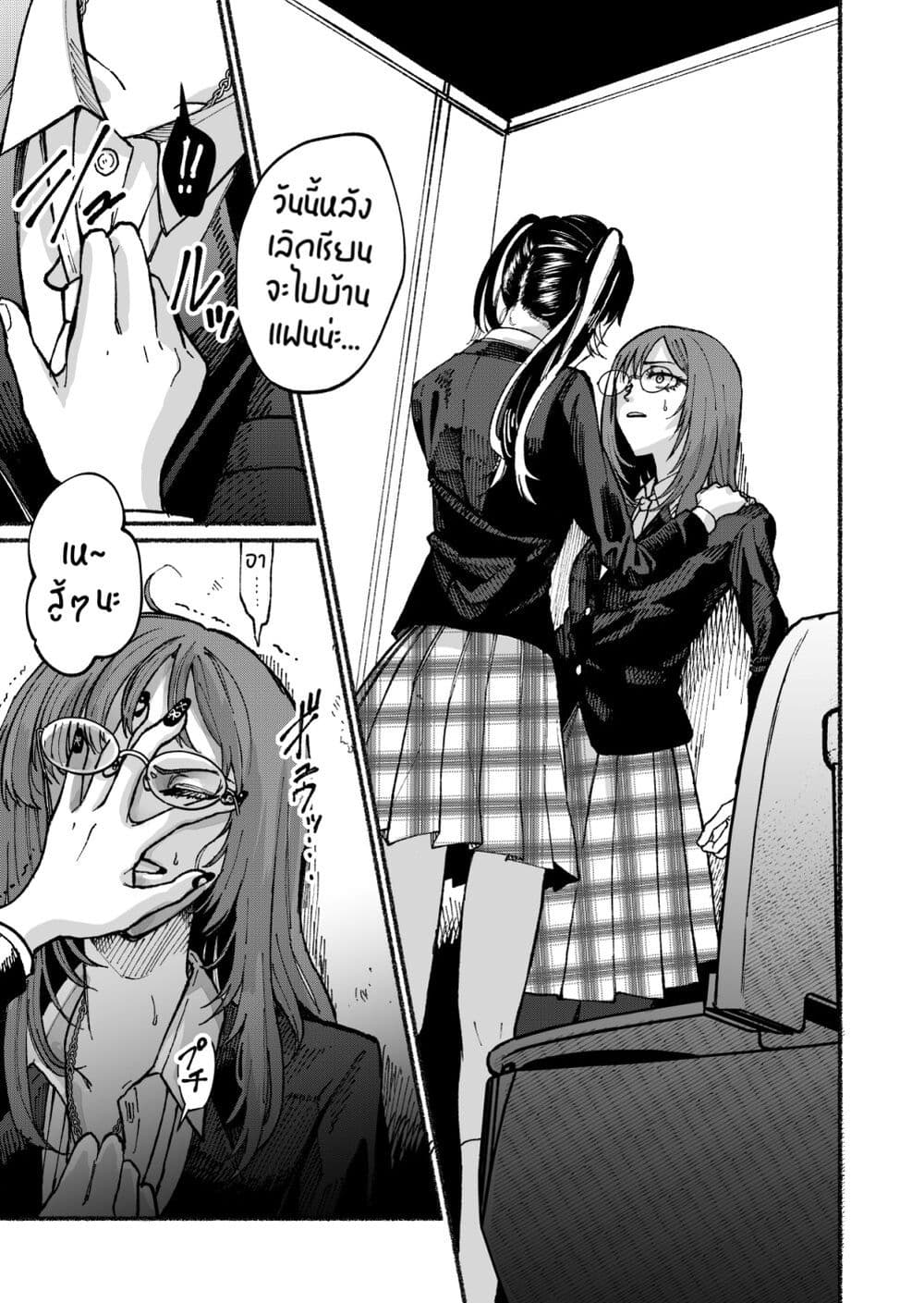 Stolen Love page 4