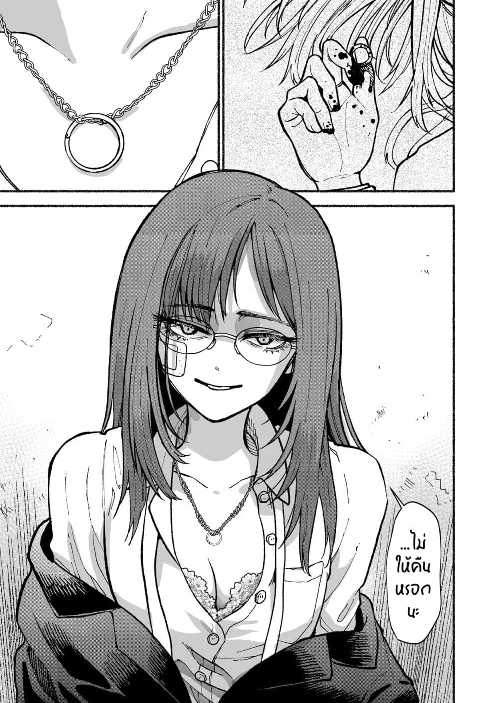 Stolen Love page 6