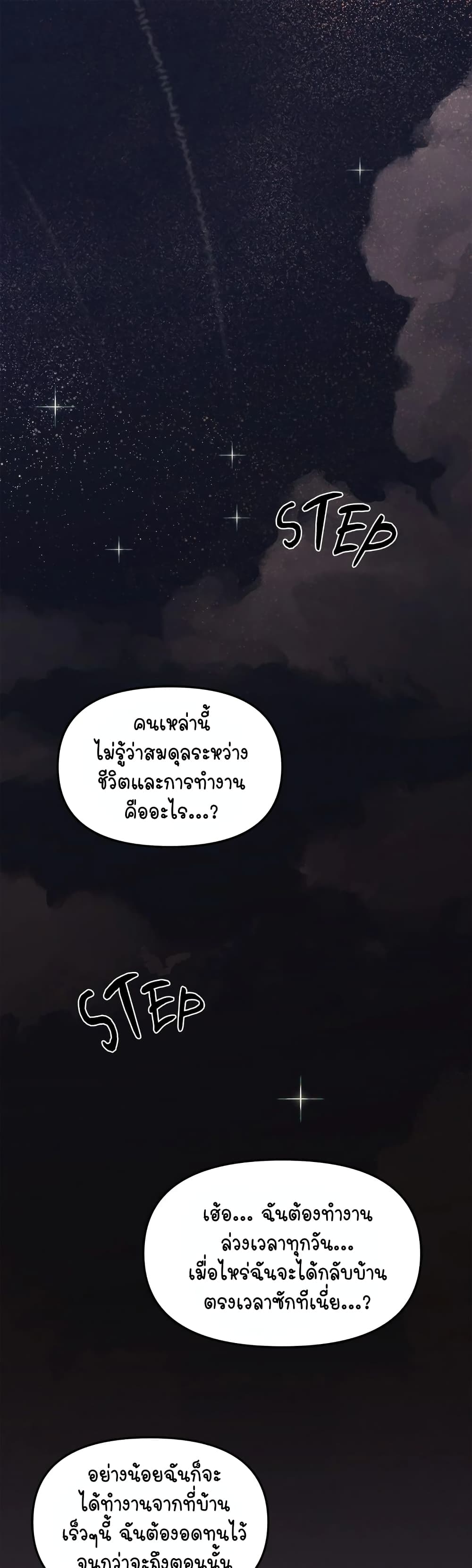 Stop Smoking page 2