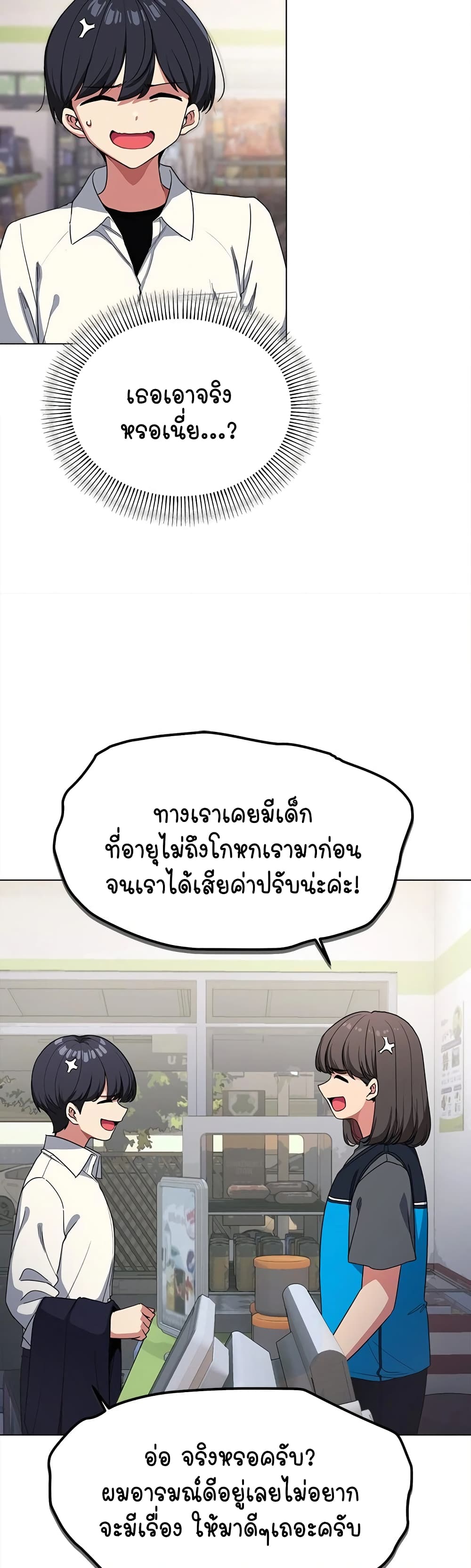 Stop Smoking page 7
