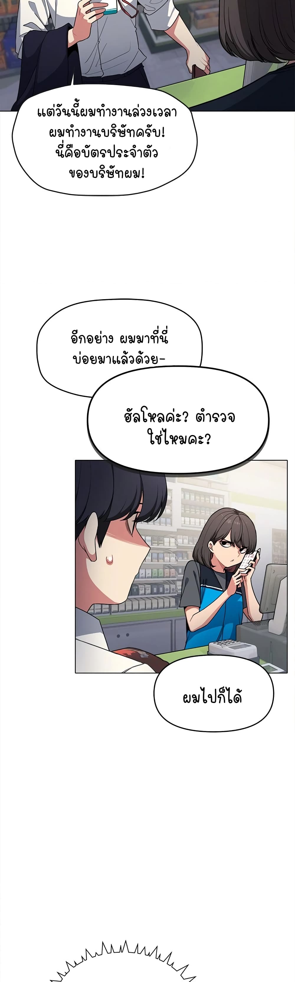 Stop Smoking page 11