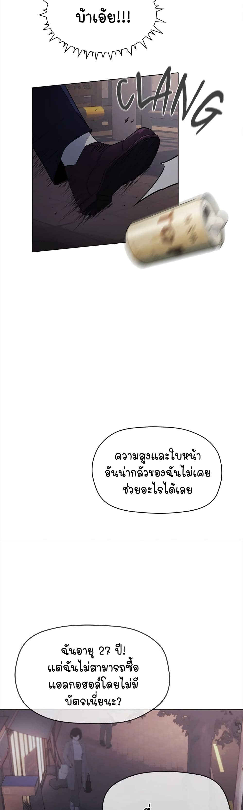 Stop Smoking page 12