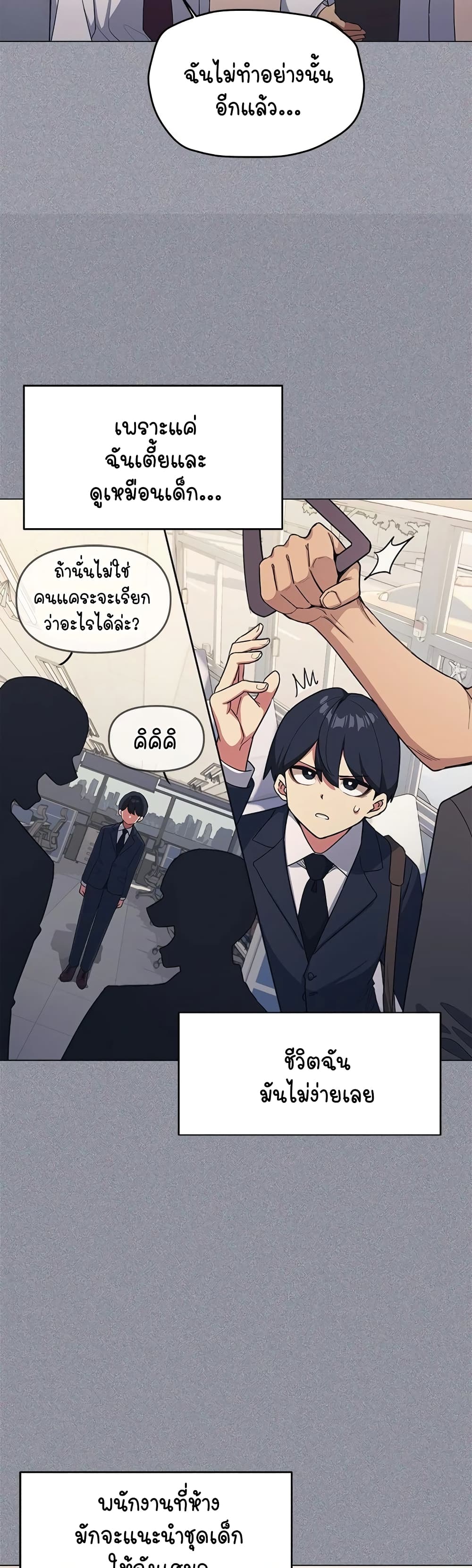 Stop Smoking page 17