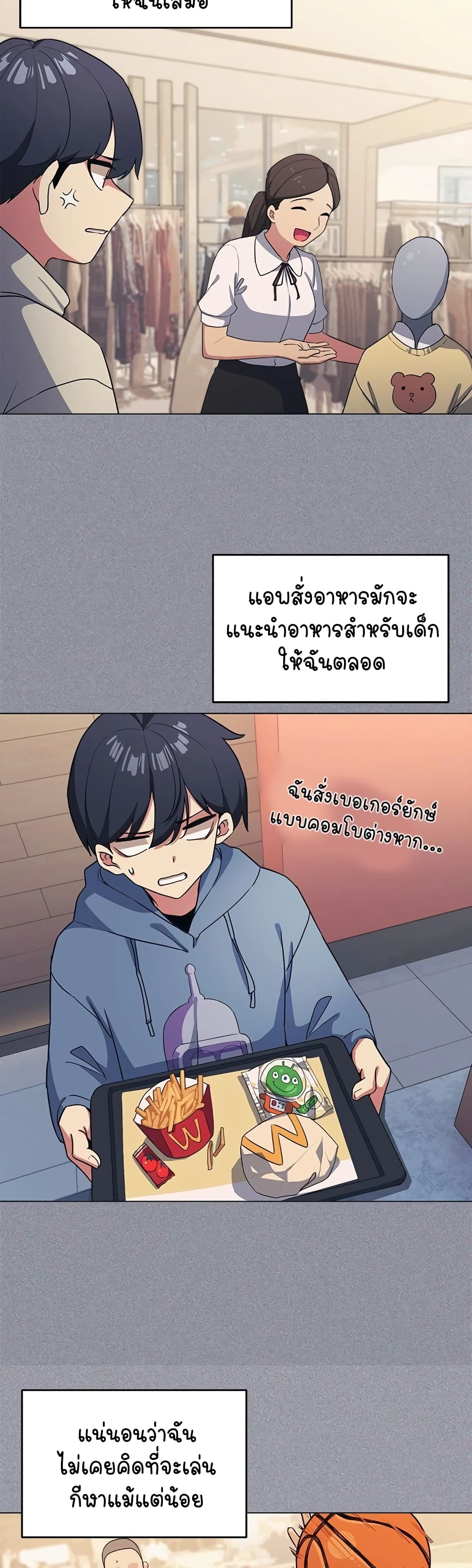 Stop Smoking page 18