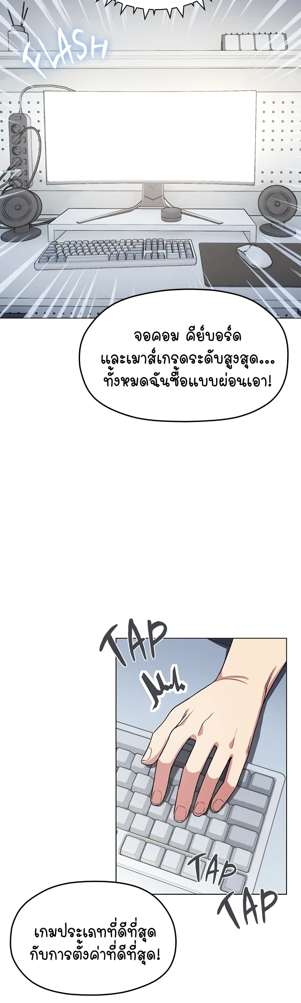 Stop Smoking page 24