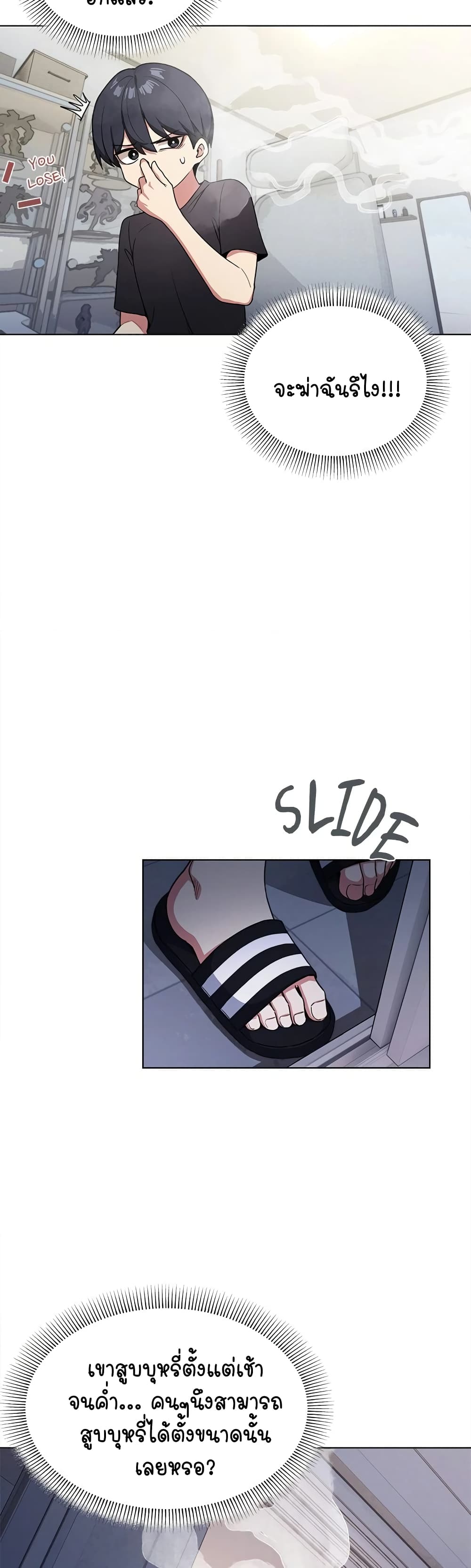 Stop Smoking page 27