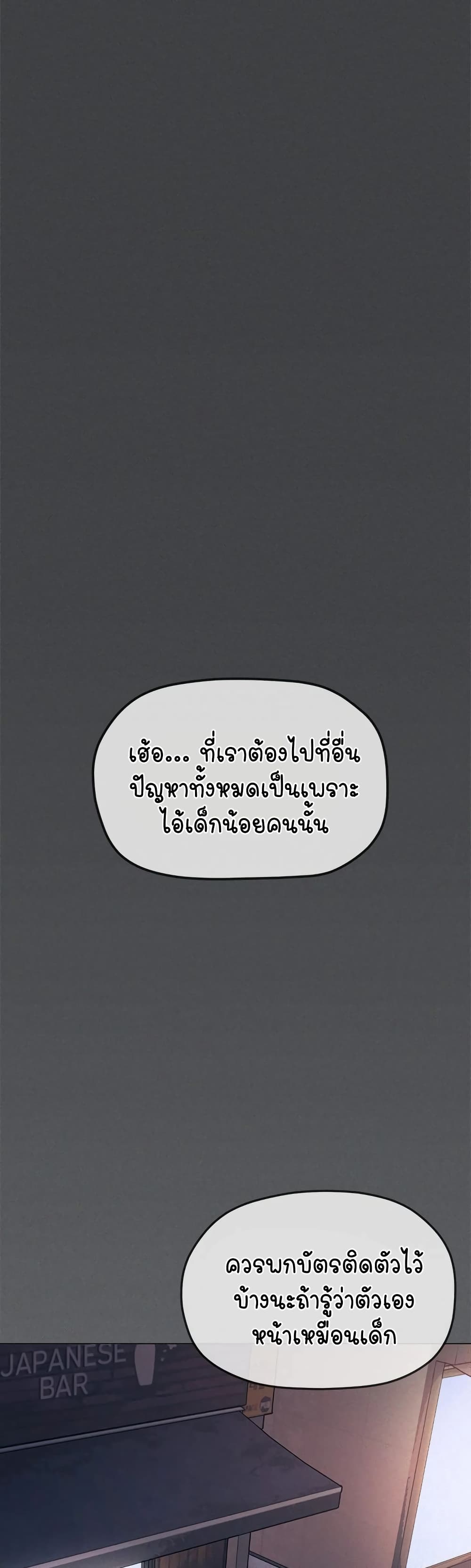 Stop Smoking page 79