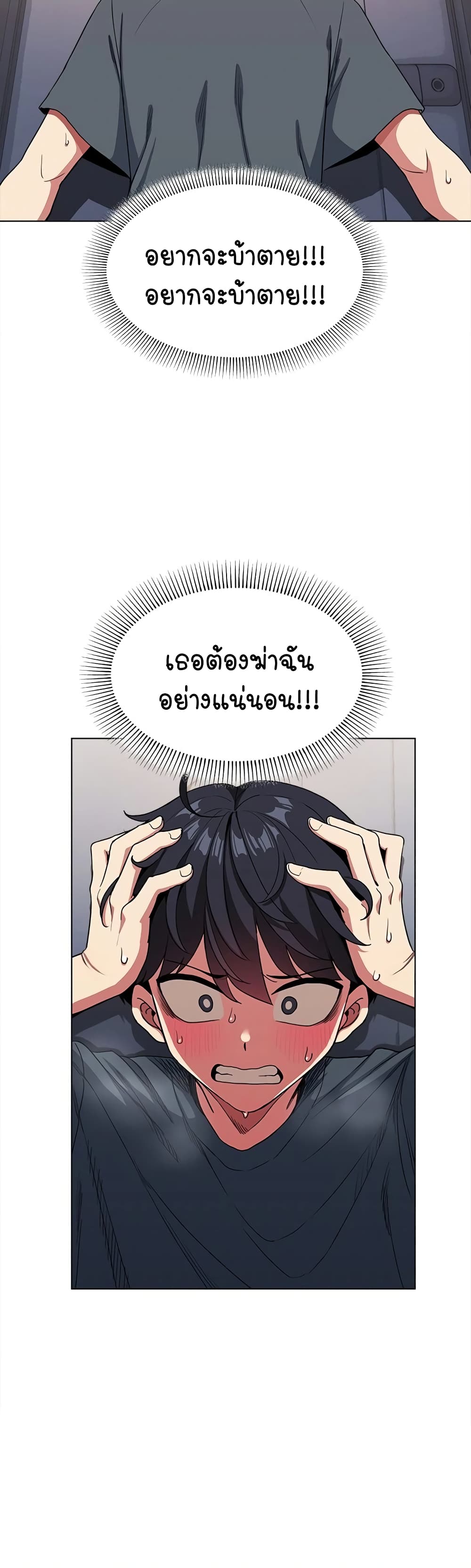Stop Smoking page 97