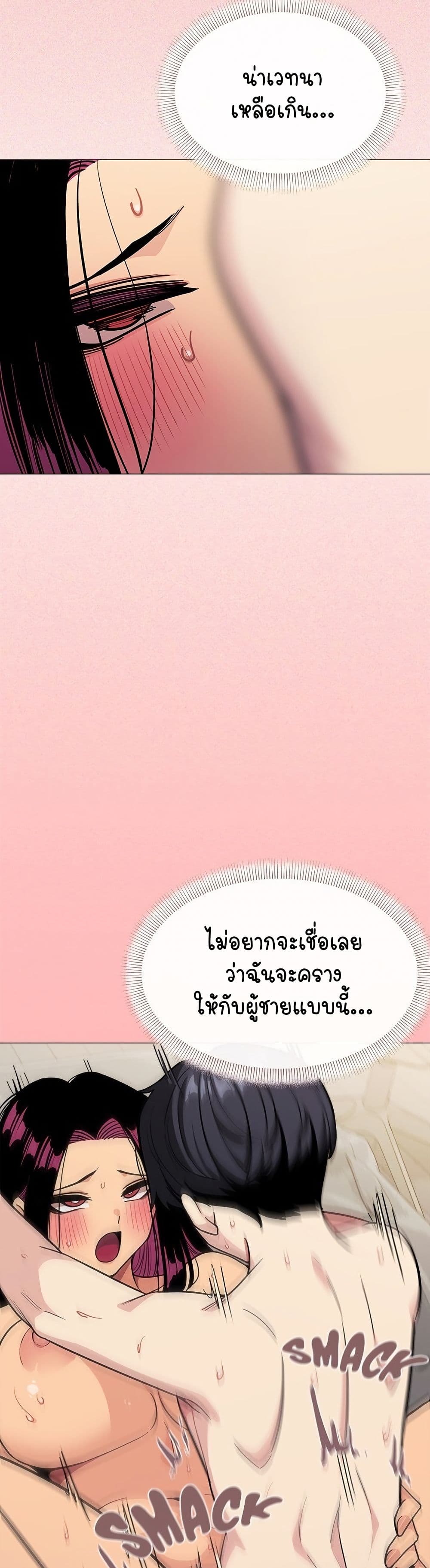 Stop Smoking page 19