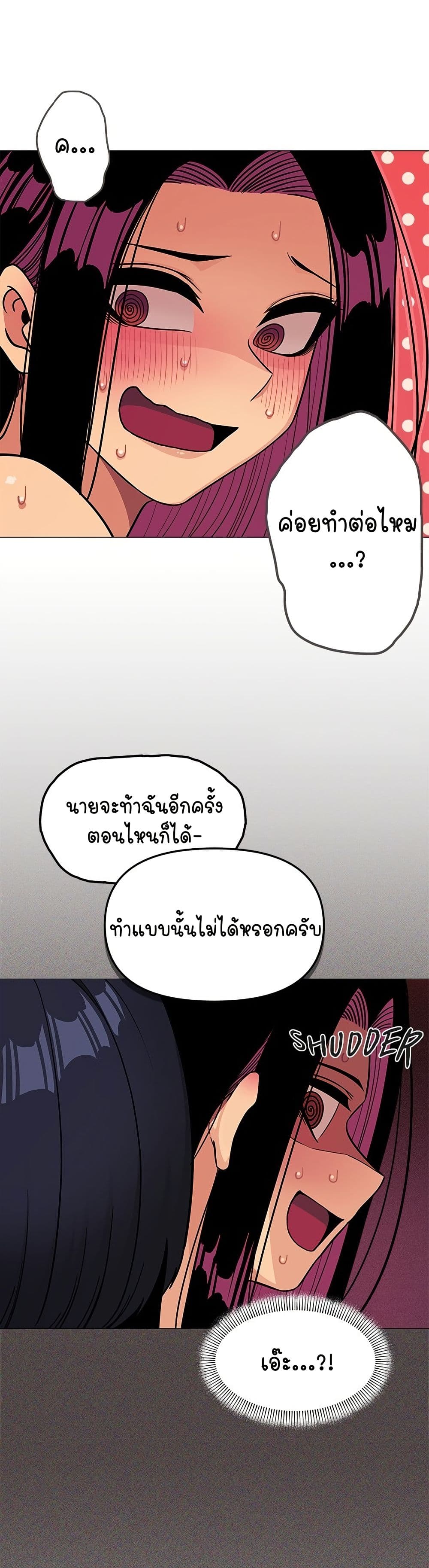 Stop Smoking page 47