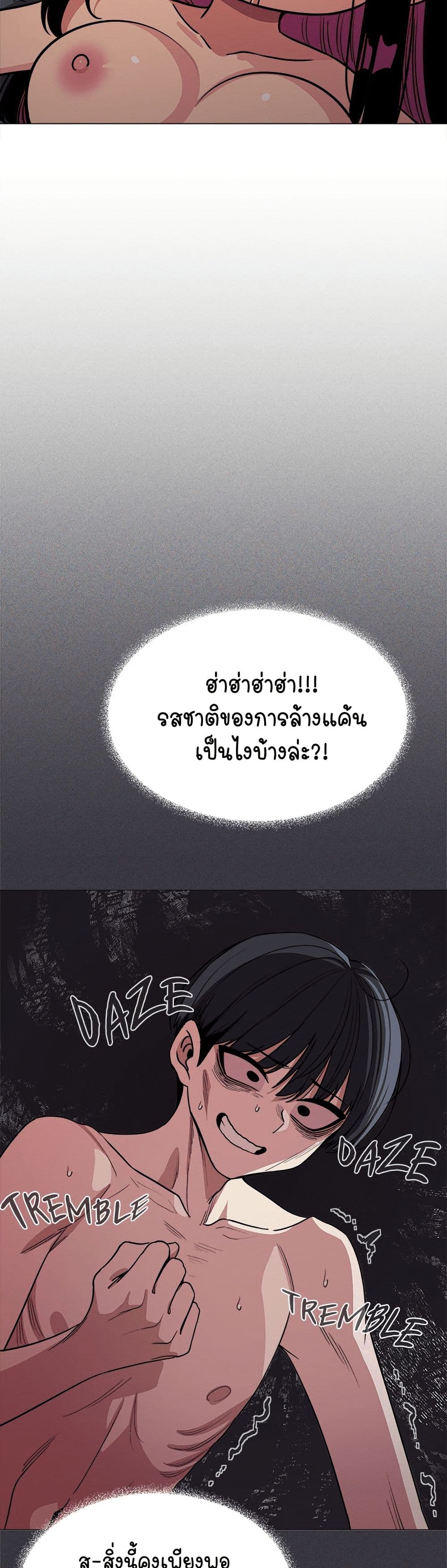 Stop Smoking page 10