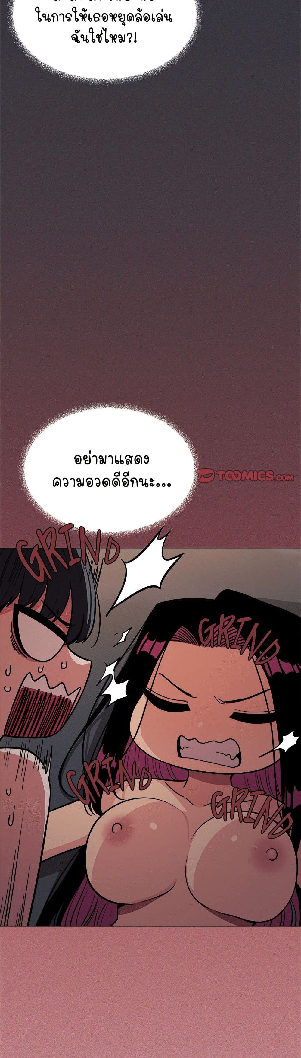 Stop Smoking page 11