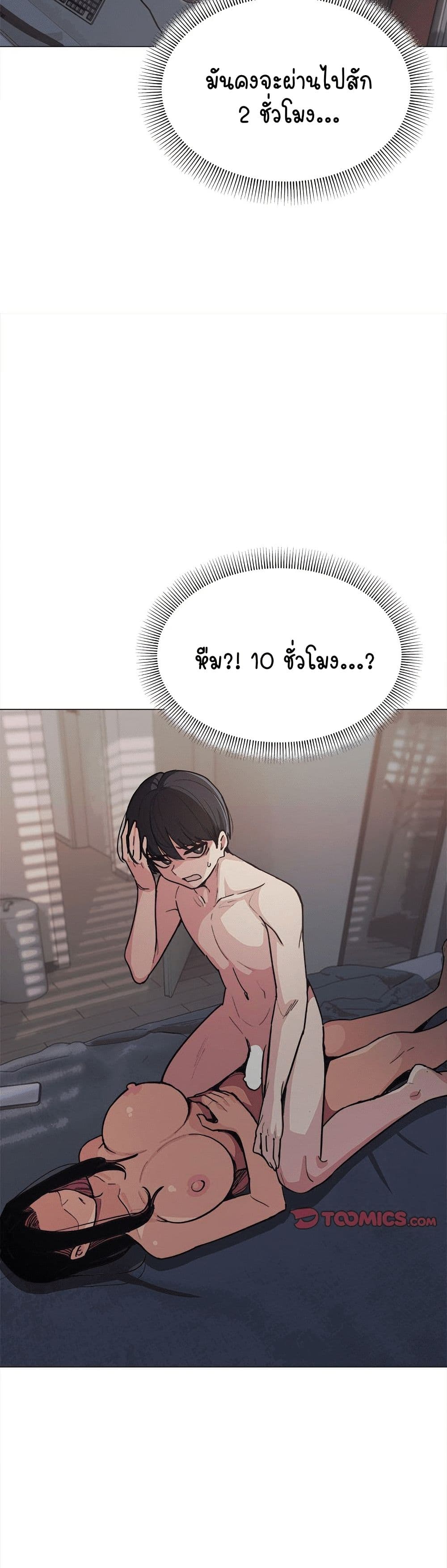 Stop Smoking page 14