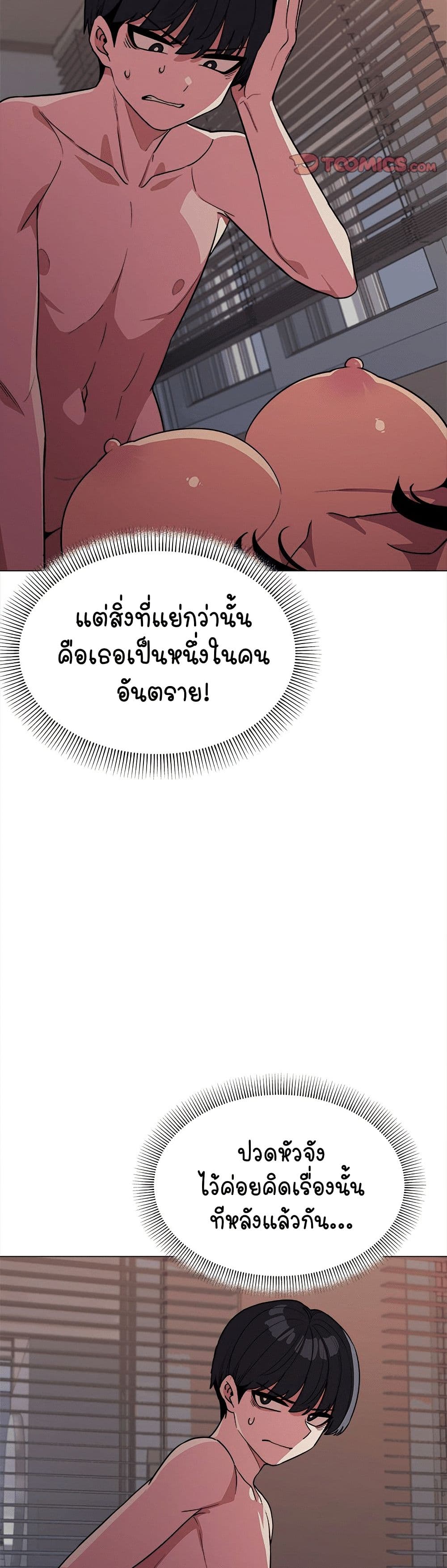 Stop Smoking page 18