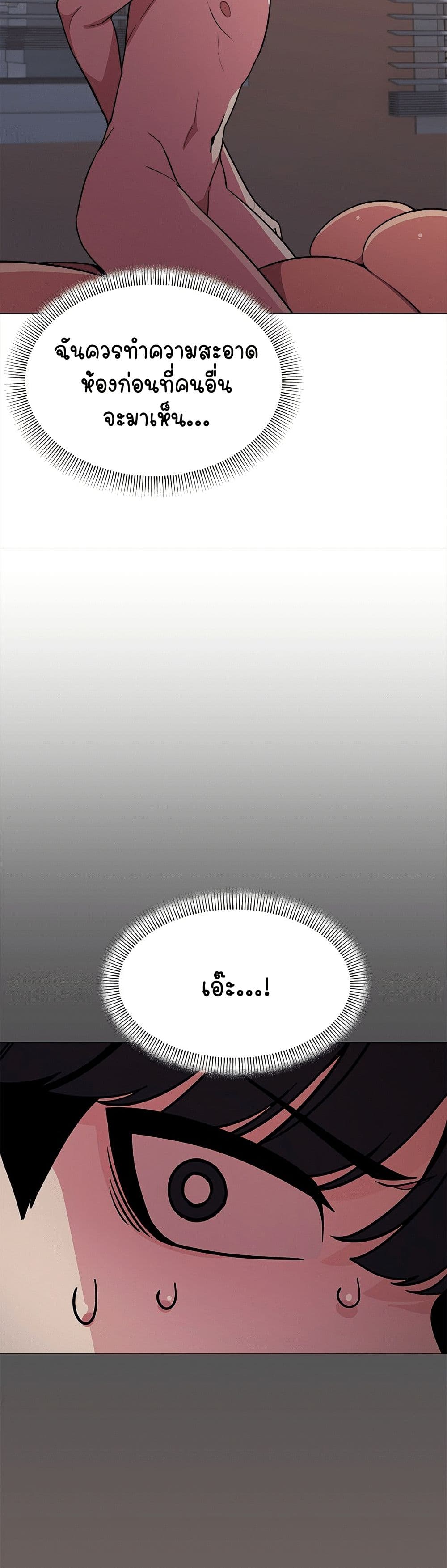 Stop Smoking page 19