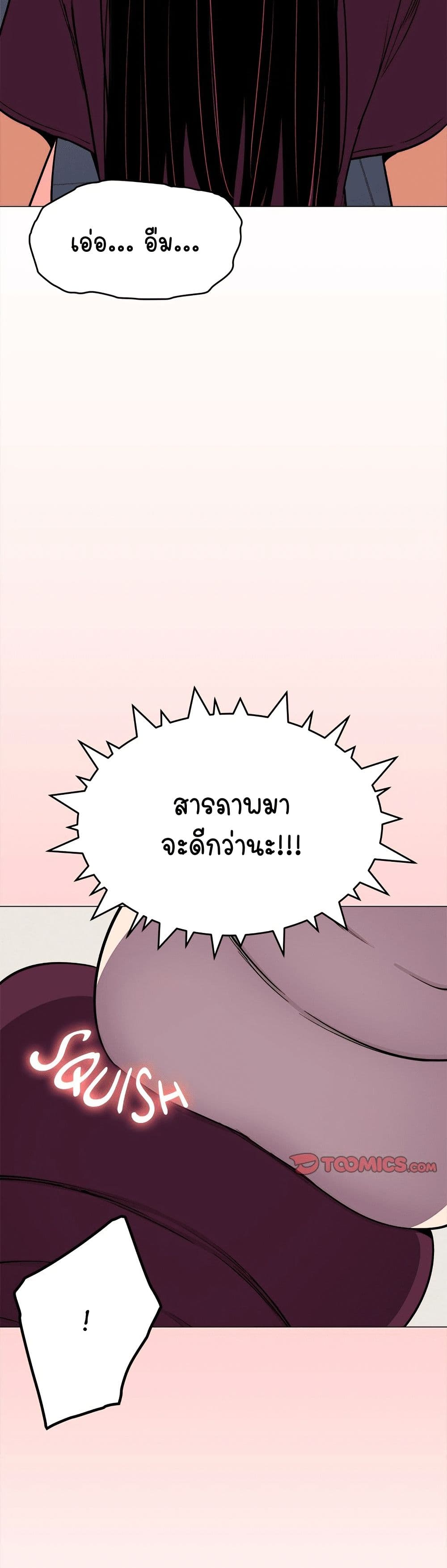 Stop Smoking page 34