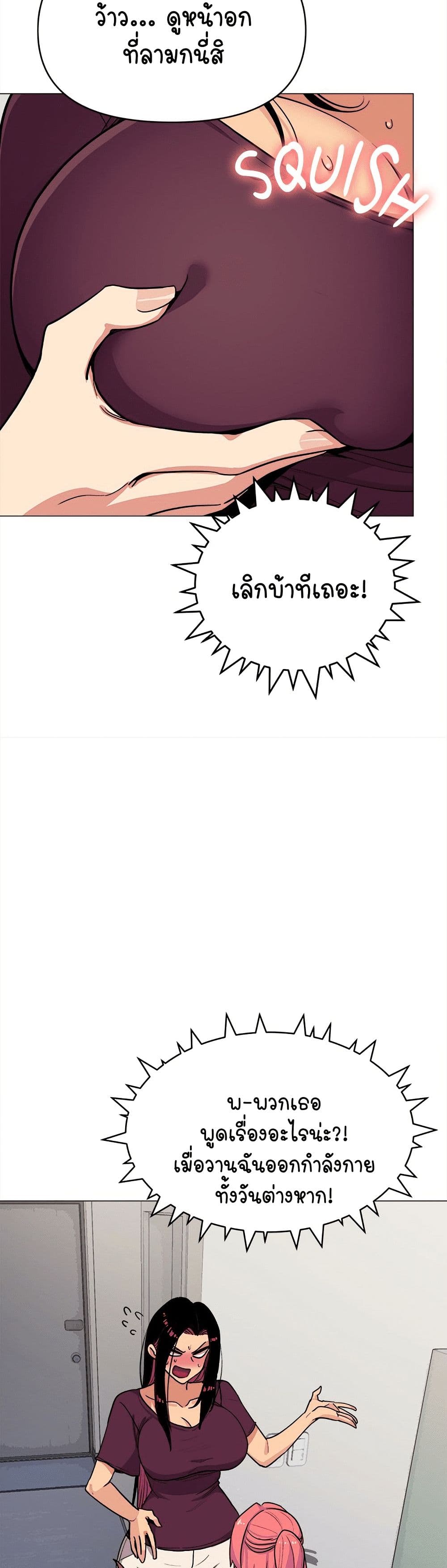 Stop Smoking page 36