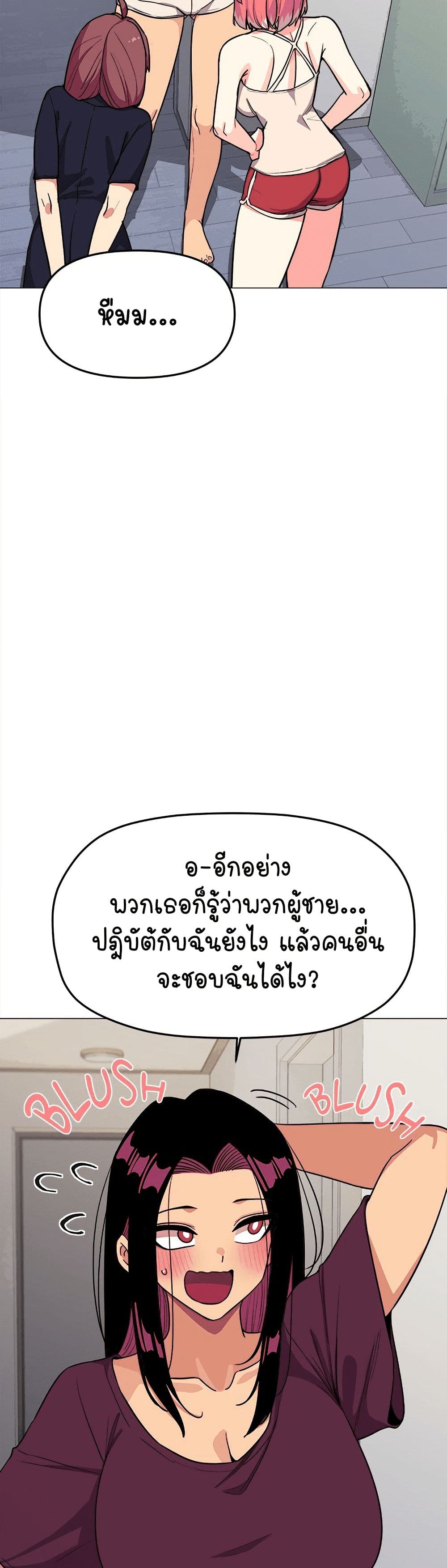Stop Smoking page 37