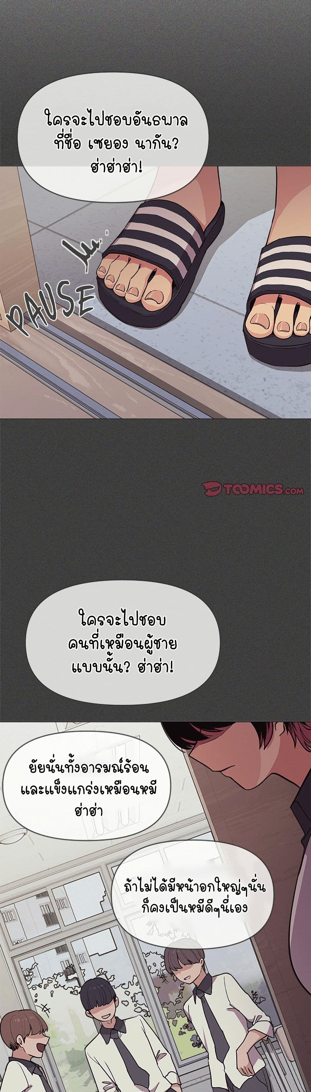 Stop Smoking page 44