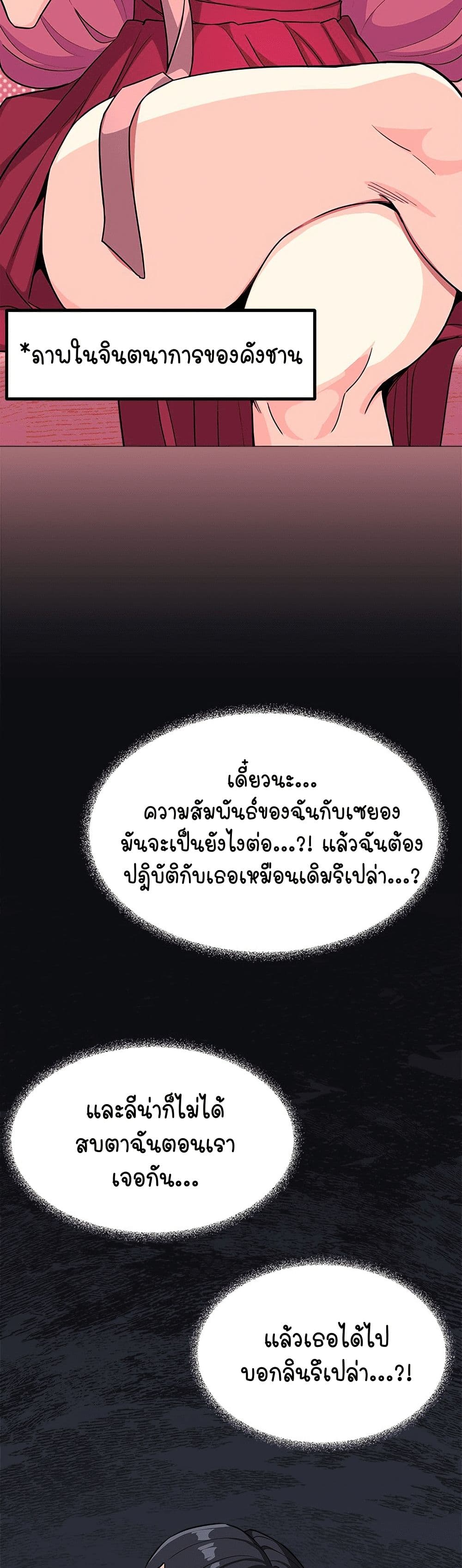 Stop Smoking page 8